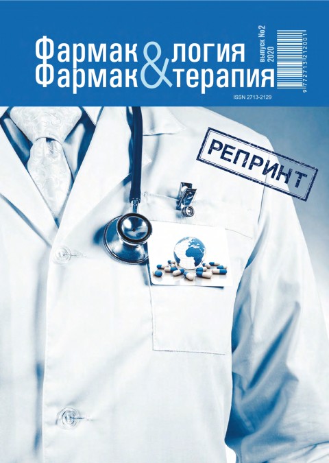 Лечение и профилактика репродуктивных нарушений, окислительного стресса при мужском идиопатическом бесплодии
